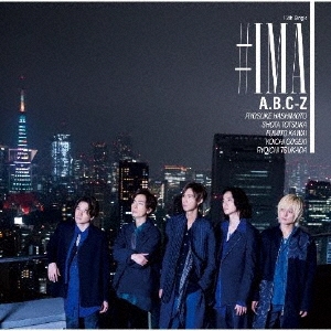 A.B.C-Z/#IMA ［CD+DVD］＜初回限定盤A＞