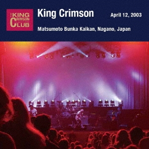 King Crimson/2003年4月12日 長野県松本文化会館 「松本ウォームアップ