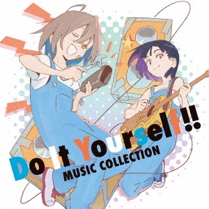 Do It Yourself!! -どぅー・いっと・ゆあせるふ- MUSIC COLLECTION
