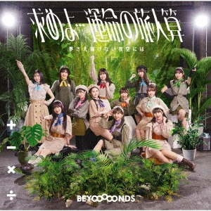 BEYOOOOONDS/ı̿ιͻ/̴ʤˤ CD+Blu-ray DiscϡA[EPCE-7749]