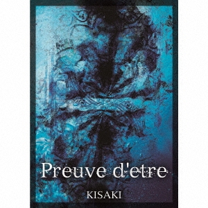 KISAKI/Preuve d'etre[LCD-012]