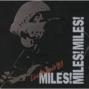 Miles Davis/マイルス!マイルス!マイルス!～マイルス・デイビス 