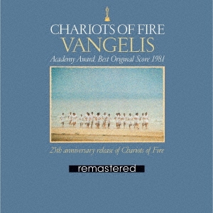 Vangelis/炎のランナー オリジナル・サウンドトラック(25周年リマスター)＜期間限定盤＞