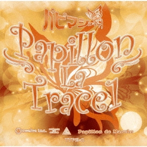ѥԥޥ/Papillon La Trace 1 (type-C)[PMCD-013]