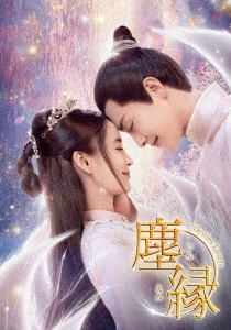 ޡƥ桼/б㤸󤨤Destiny Lovers DVD-BOX3[KEDV-0929]