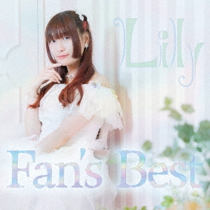 Lily (J-Pop)/Fan's Best[LILY-011]