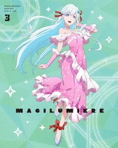 株式会社マジルミエ 第3巻＜特装限定版＞