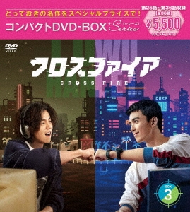 ϥ/ե ѥDVD-BOX3[ڥץ饤][PCBG-61937]
