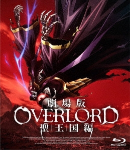 伊藤尚往/劇場版「オーバーロード」聖王国編<通常版> 伊藤尚往/劇場版「オーバーロード」聖王国編<通常版>