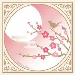 令和のニュース Vol.7