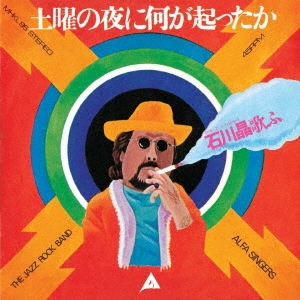 土曜の夜に何が起ったか＜完全生産限定盤/クリア・パープル盤＞