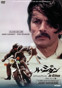 ル・ジタン 2Kレストア版 【スペシャルプライス】