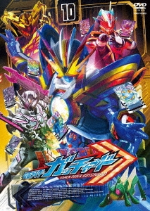 本島純政/仮面ライダーガッチャード VOL.10[DSTD20860]