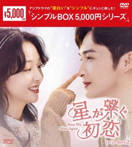 󡦥ӥӥ/ҤHere We Meet Again DVD-BOX2[OPSD-C433]