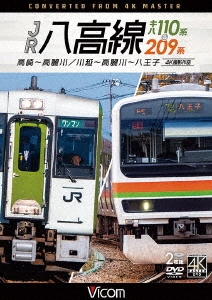 JRȬ 110&209 4Kƺ  / ۡȬ[DW-3900]