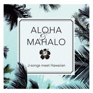Keith Batlin/ALOHA&MAHALO J-songs meet Hawaiian[MUCQ-1004]
