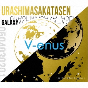 浦島坂田船/V-enus ［CD+DVD］＜初回限定生産盤A＞