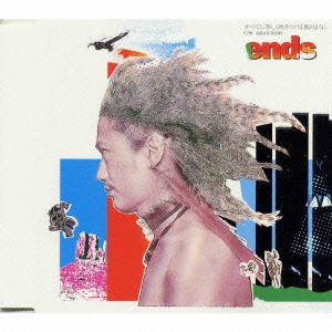 すべてに等しく吹きつける風のように