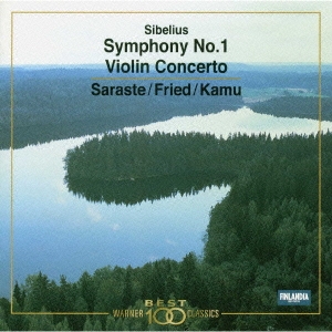 シベリウス:交響曲第1番&ヴァイオリン協奏曲