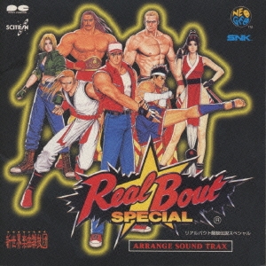 REAL BOUT 餓狼伝説 SPECIAL ARRANGE SOUND TRAX