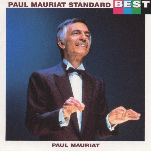ポール・モーリア・スタンダード・ベスト/Paul Mauriat