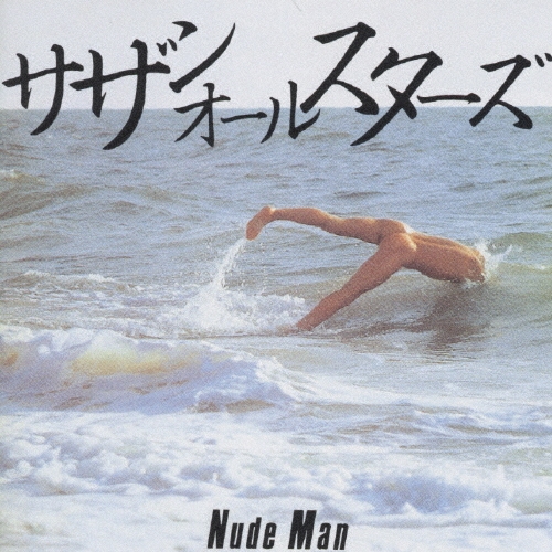 NUDE MAN