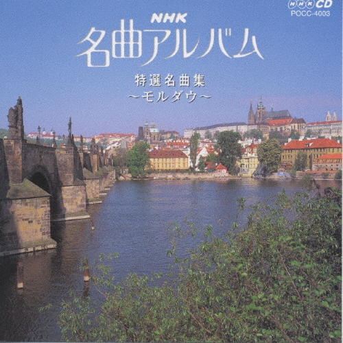 NHK名曲アルバム 隔週刊 NHK名曲アルバムCDコレクション｜定期購読 - 雑誌のFujisan