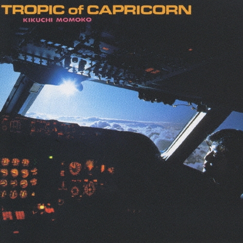南回帰線～TROPIC of CAPRICORN/菊池桃子
