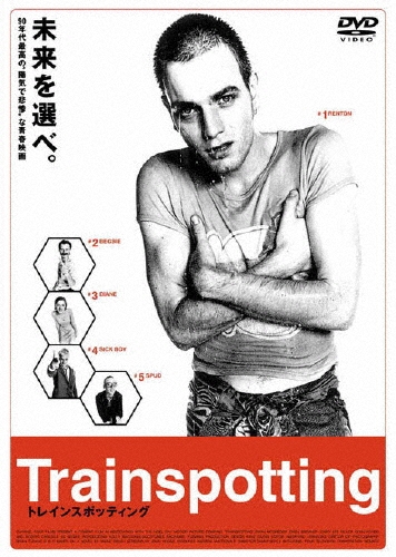 トレインスポッティング