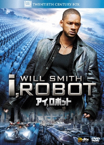 アイ，ロボット