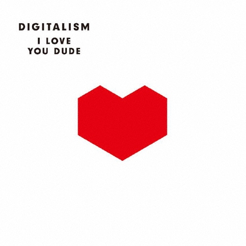 『アイ・ラヴ・ユー・デュード』