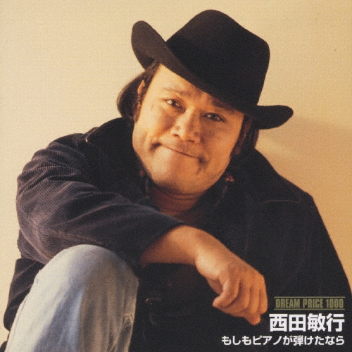 西田敏行の泣いてたまるか　　西田敏行 Amazon.co.jp: 西田敏行の泣いてたまるか DVDコレクション 全6巻セット