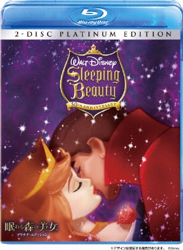 眠れる森の美女／プラチナ・エディション（2枚組）