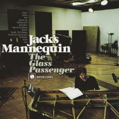 グラス・パッセンジャー