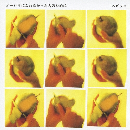 ԥå/ˤʤʤäͤΤ[UPCH-1673]