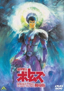 高橋良輔/装甲騎兵ボトムズ ペールゼン・ファイルズ 劇場版[BCBA-3477]
