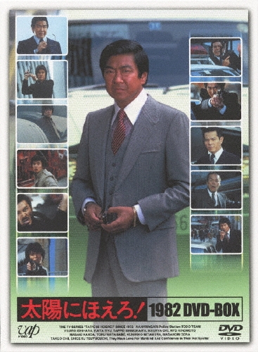 太陽にほえろ!1982 DVD-BOX〈限定生産・13枚組〉 Amazon.co.jp: 太陽にほえろ! 1982DVD-BOX( 本編13枚組) : 石原