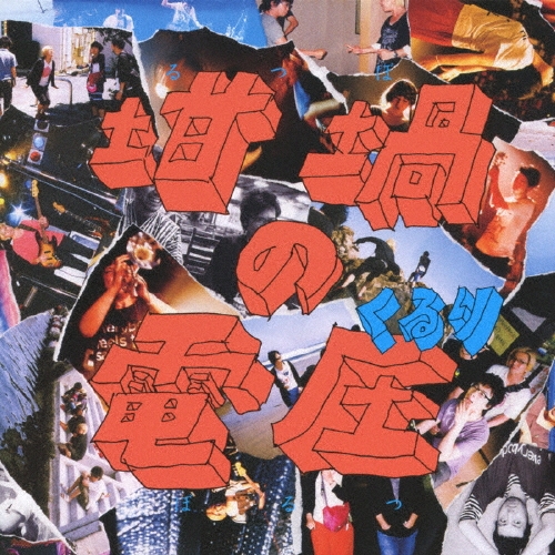 /԰ƤŰ̾ס[VICL-63879]