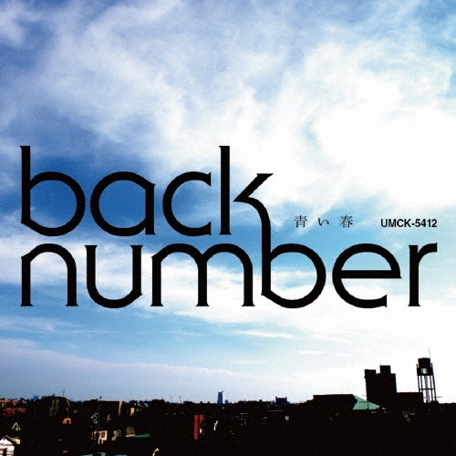 TOWER RECORDS ONLINE㤨back number/Ĥ[UMCK-5412]פβǤʤ1,100ߤˤʤޤ