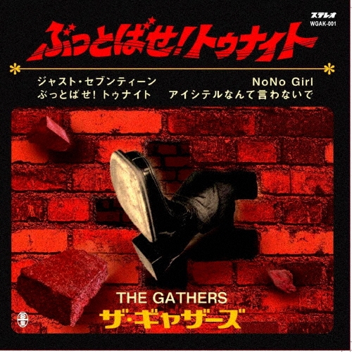 TOWER RECORDS ONLINE㤨The Gathers/֤äȤФ! ȥʥ[WAGK-001]פβǤʤ1,320ߤˤʤޤ