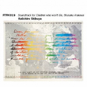 TOWER RECORDS ONLINE㤨ֽëİϺ/ATAK019 Soundtrack for Children who won't die, Shusaku Arakawa[ATAK-019]פβǤʤ1,257ߤˤʤޤ