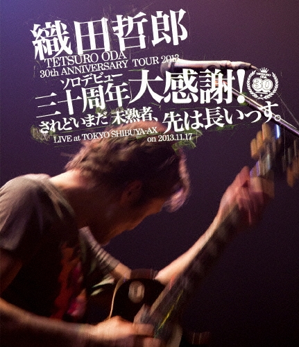 ůϺ/TETSURO ODA LIVE TOUR 2013 ֥ǥӥ塼ǯ紶!ɤޤ̤ϼԡĹä[KIXM-173]