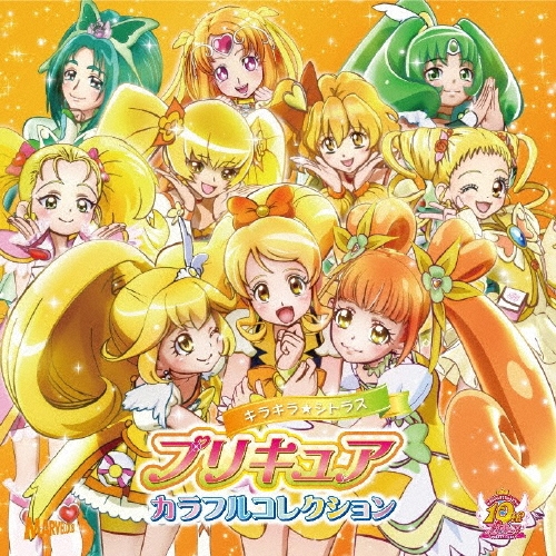 プリキュア カラフルコレクション キラキラ★シトラス[MJSA-1133]