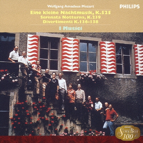 モーツァルト:アイネ・クライネ・ナハトムジーク/セレナータ