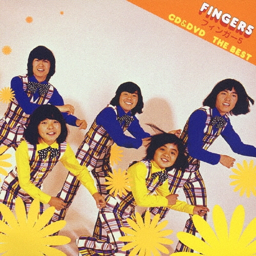 フィンガー5 [CD+DVD]
