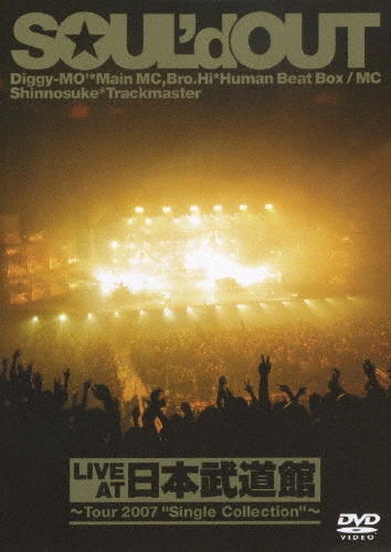 LIVE AT 日本武道館 ～Tour 2007 