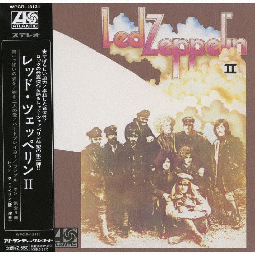 レッド・ツェッペリンII＜完全生産限定盤＞