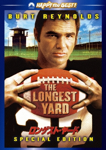 ロンゲスト・ヤード スペシャル・コレクターズ・エディション