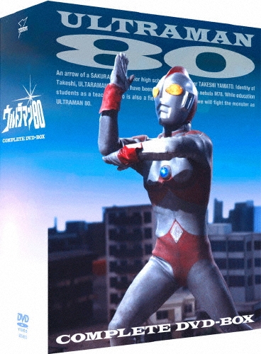 長谷川初範/ウルトラマン80 COMPLETE DVD-BOX[BCBS-4535]