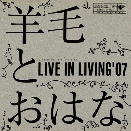 TOWER RECORDS ONLINE㤨ӤȤϤ/LIVE IN LIVING '07[LRTCD-020]פβǤʤ2,200ߤˤʤޤ